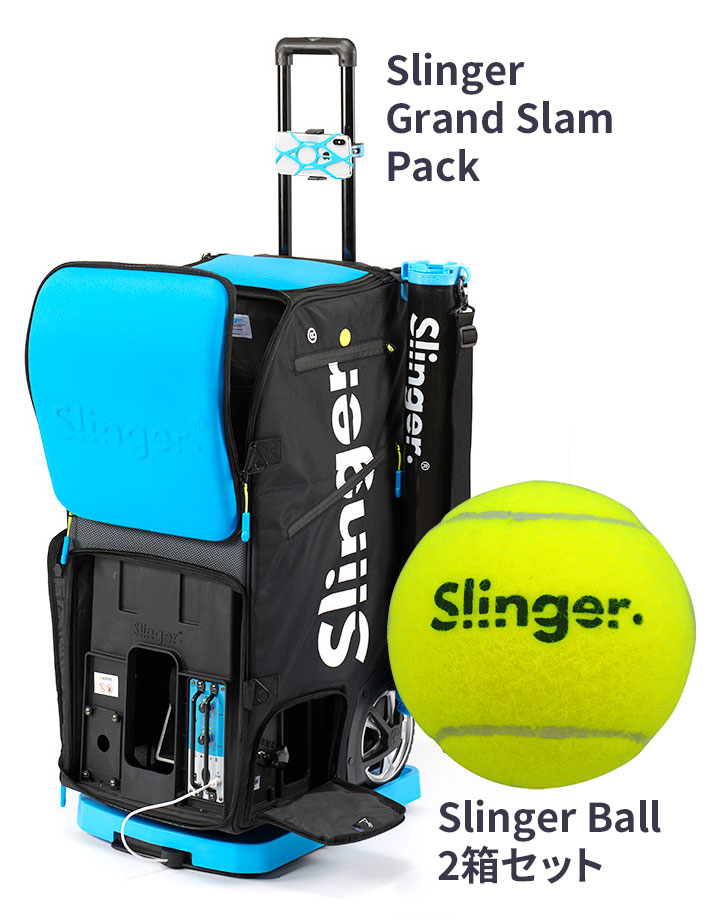 Slinger Grand Slam Champion:Slinger Bag オプションセット+Slinger Ball 144球(2箱)セット