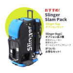 Slinger Slam Pack Slinger Bag オプションセット